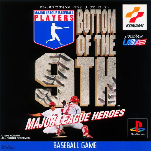 Bottom of the 9th - Major League Heroes (Japan)